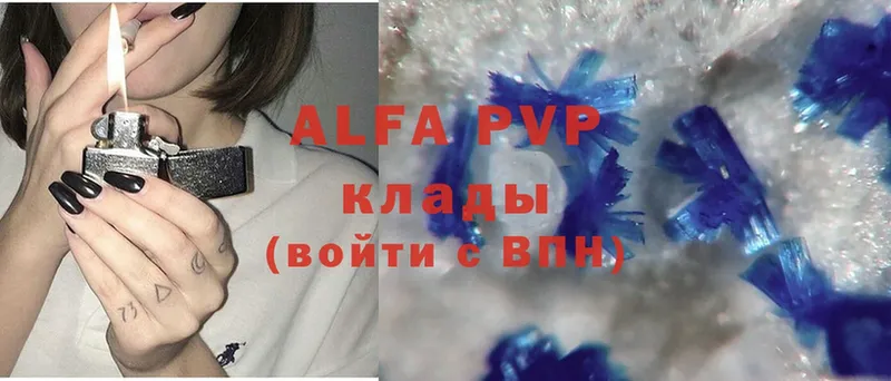 hydra   Давлеканово  Alfa_PVP Соль 