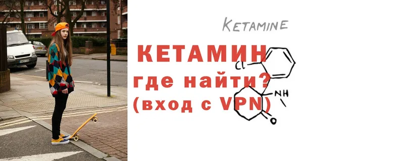 купить   Давлеканово  КЕТАМИН ketamine 