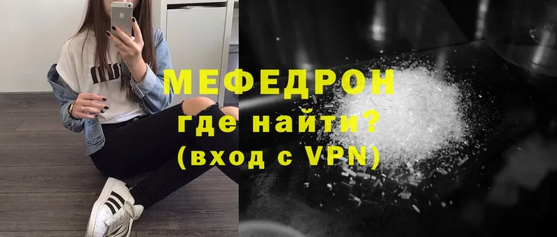 где купить   mega сайт  МЕФ VHQ  Давлеканово 