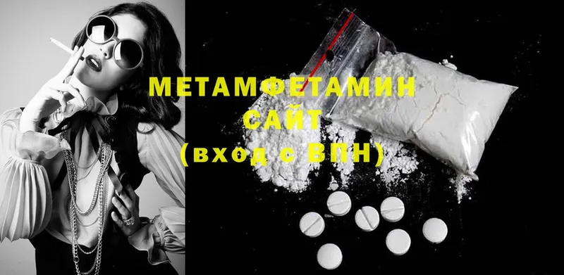 Метамфетамин Methamphetamine  дарнет шоп  Давлеканово 